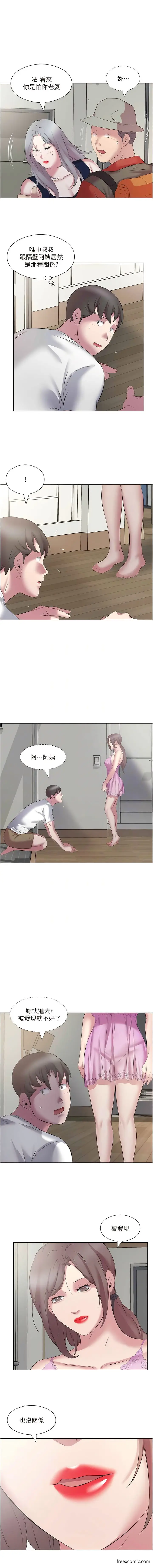 漫画《今天吃饱了吗？》第13话第11张图
