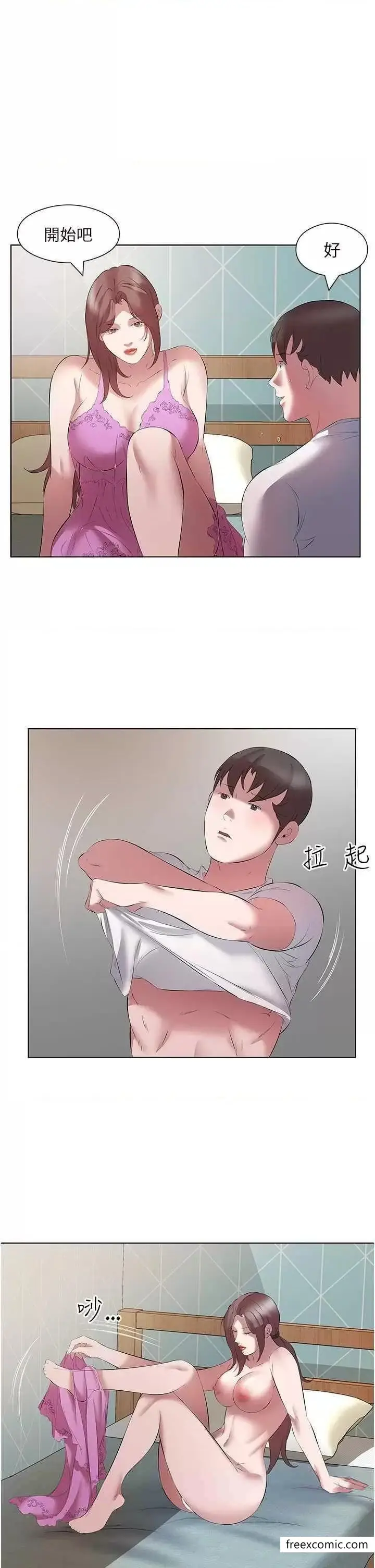 漫画《今天吃饱了吗？》第14话第11张图
