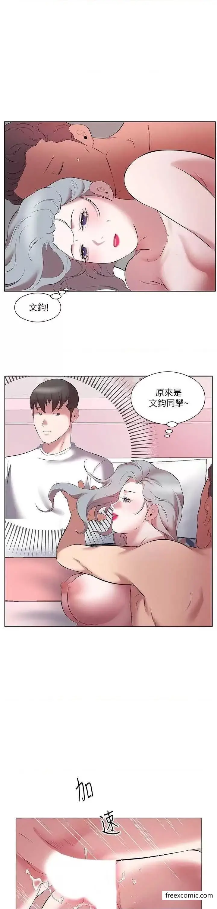 漫画《今天吃饱了吗？》第14话第29张图
