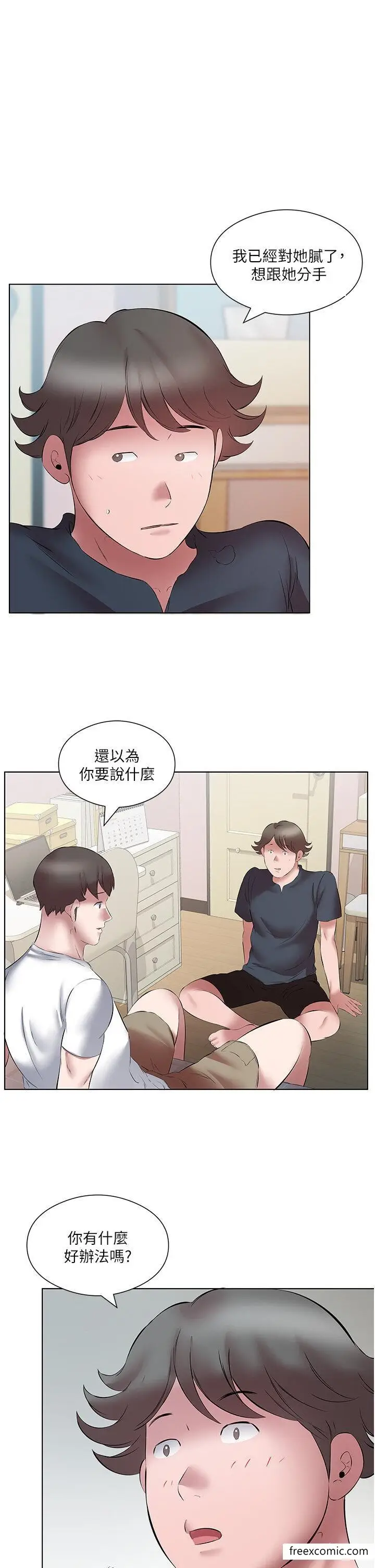 漫画《今天吃饱了吗？》第15话第13张图