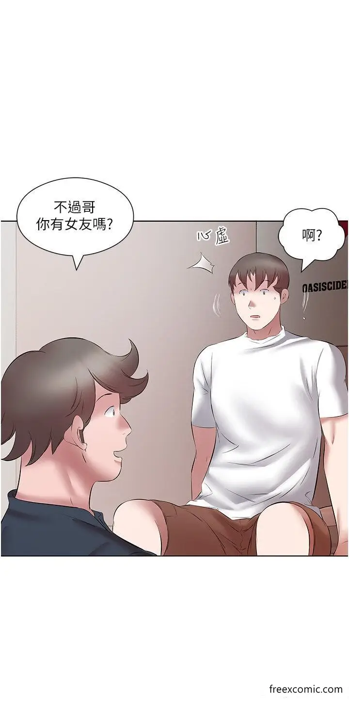 漫画《今天吃饱了吗？》第15话第16张图