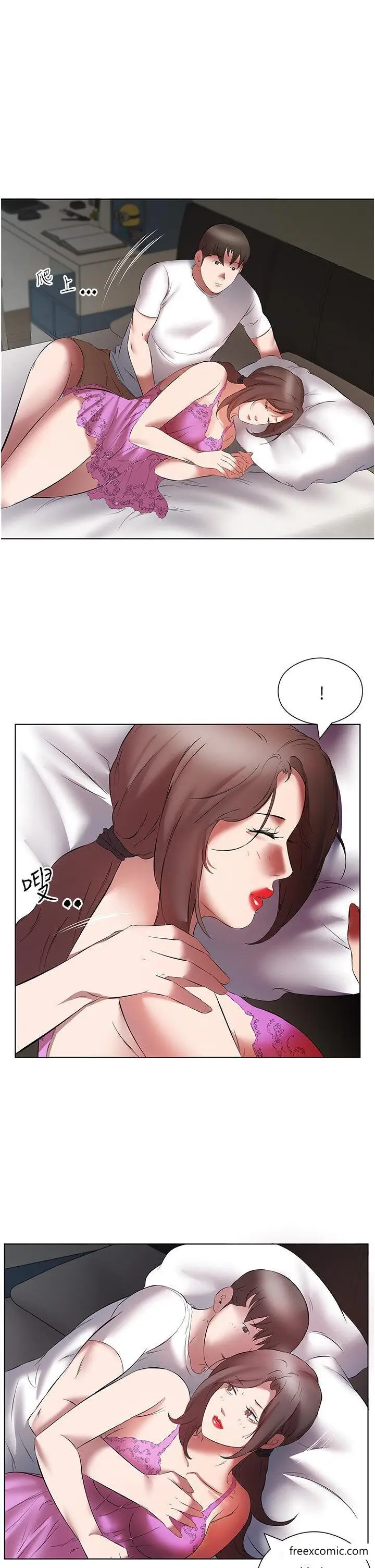 漫画《今天吃饱了吗？》第15话第21张图