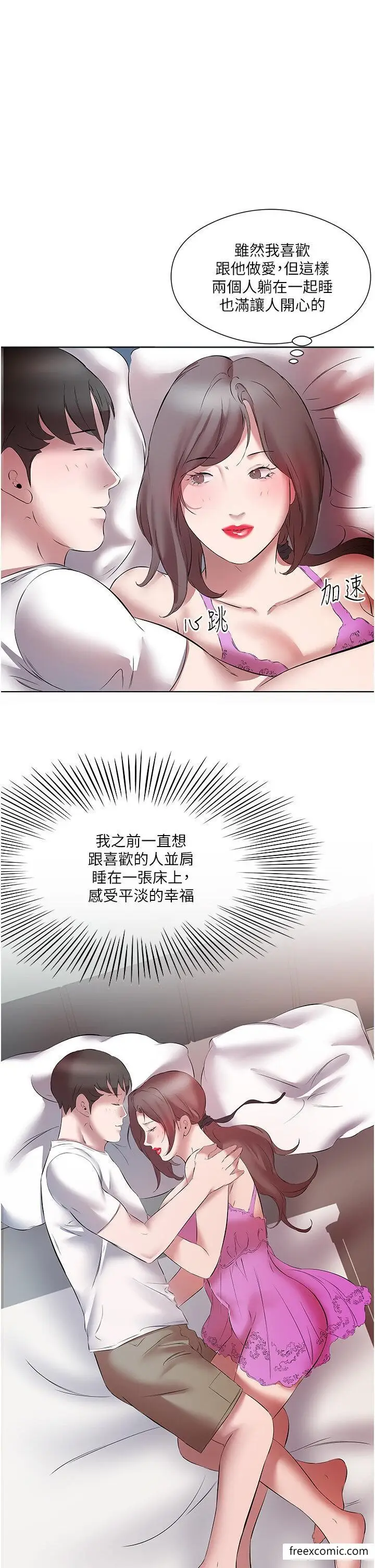 漫画《今天吃饱了吗？》第15话第25张图