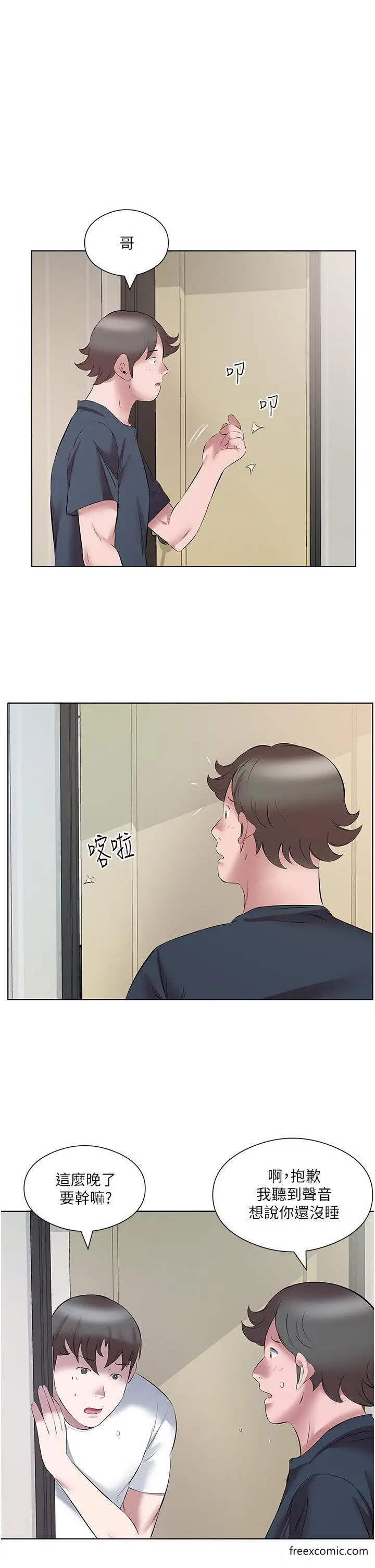 漫画《今天吃饱了吗？》第15话第3张图