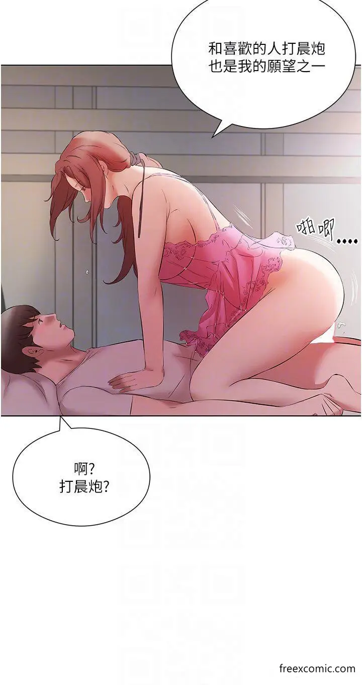 漫画《今天吃饱了吗？》第15话第30张图