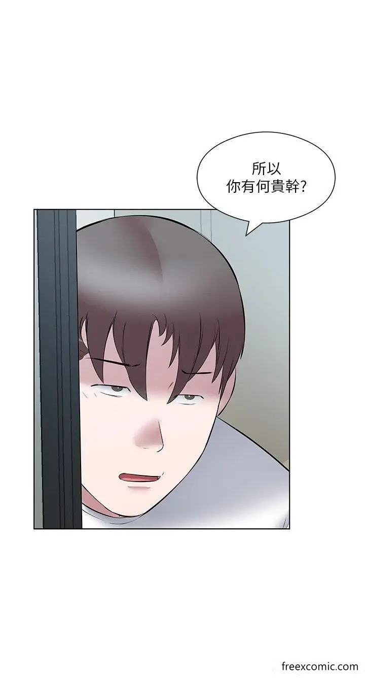 漫画《今天吃饱了吗？》第15话第4张图