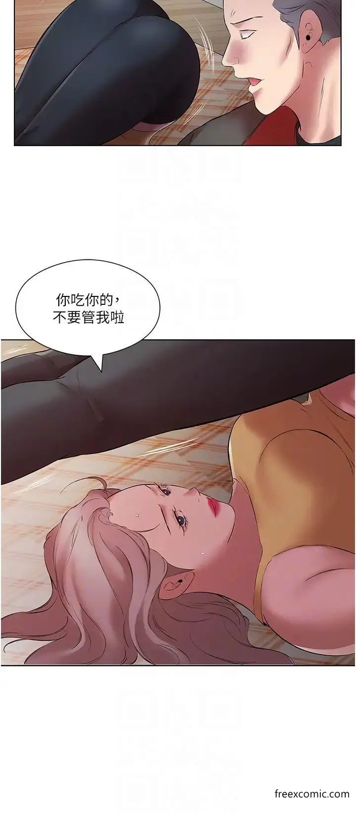 漫画《今天吃饱了吗？》第16话第10张图