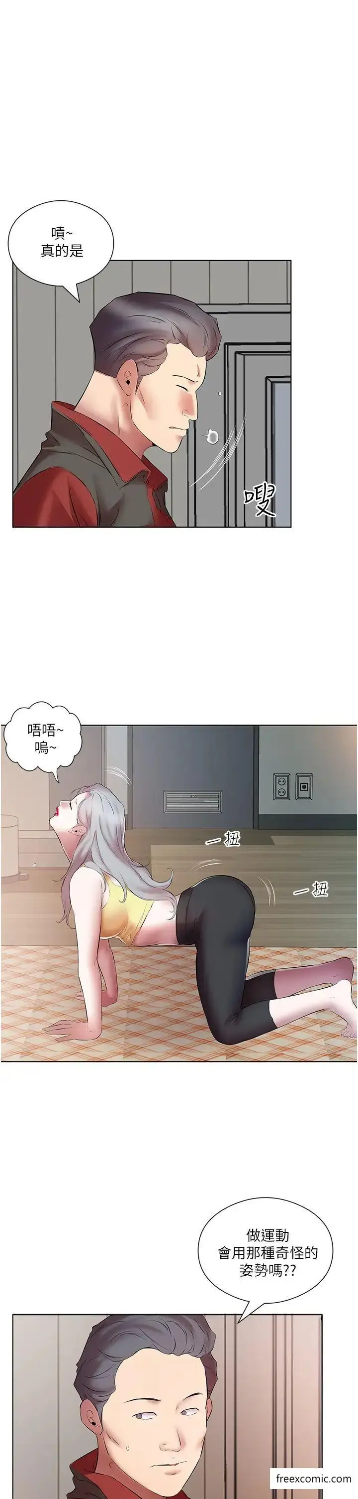 漫画《今天吃饱了吗？》第16话第11张图