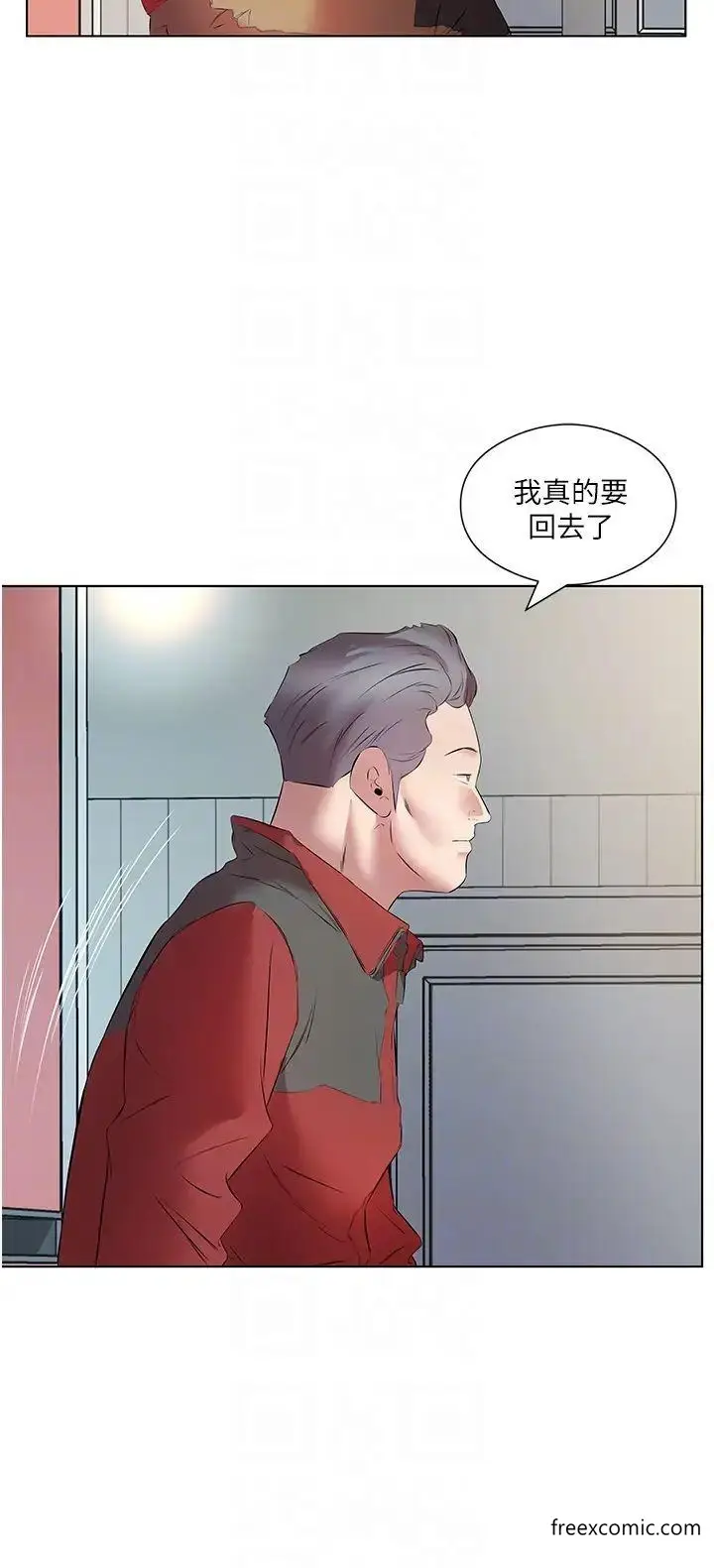 漫画《今天吃饱了吗？》第16话第14张图