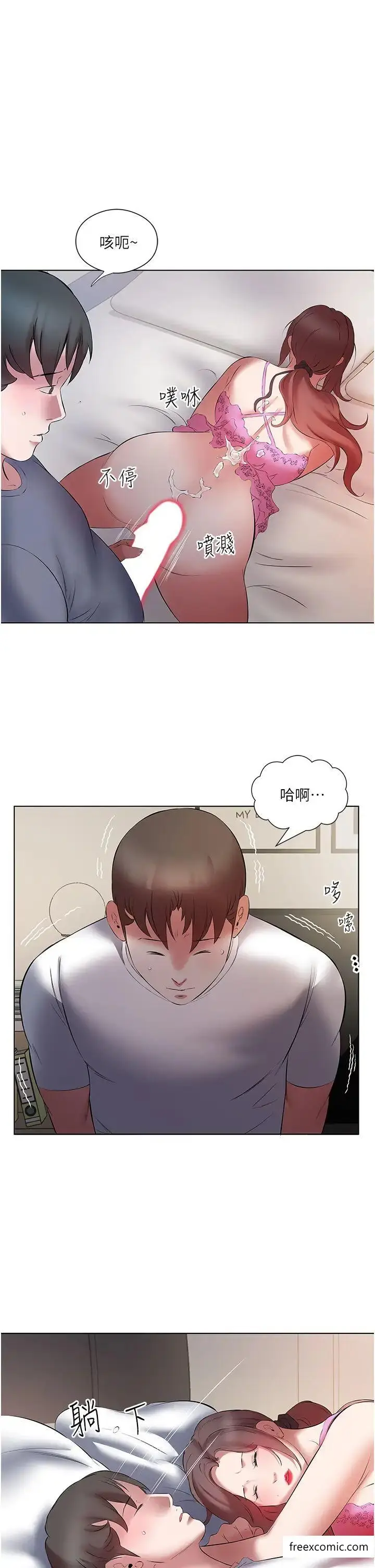 漫画《今天吃饱了吗？》第16话第21张图