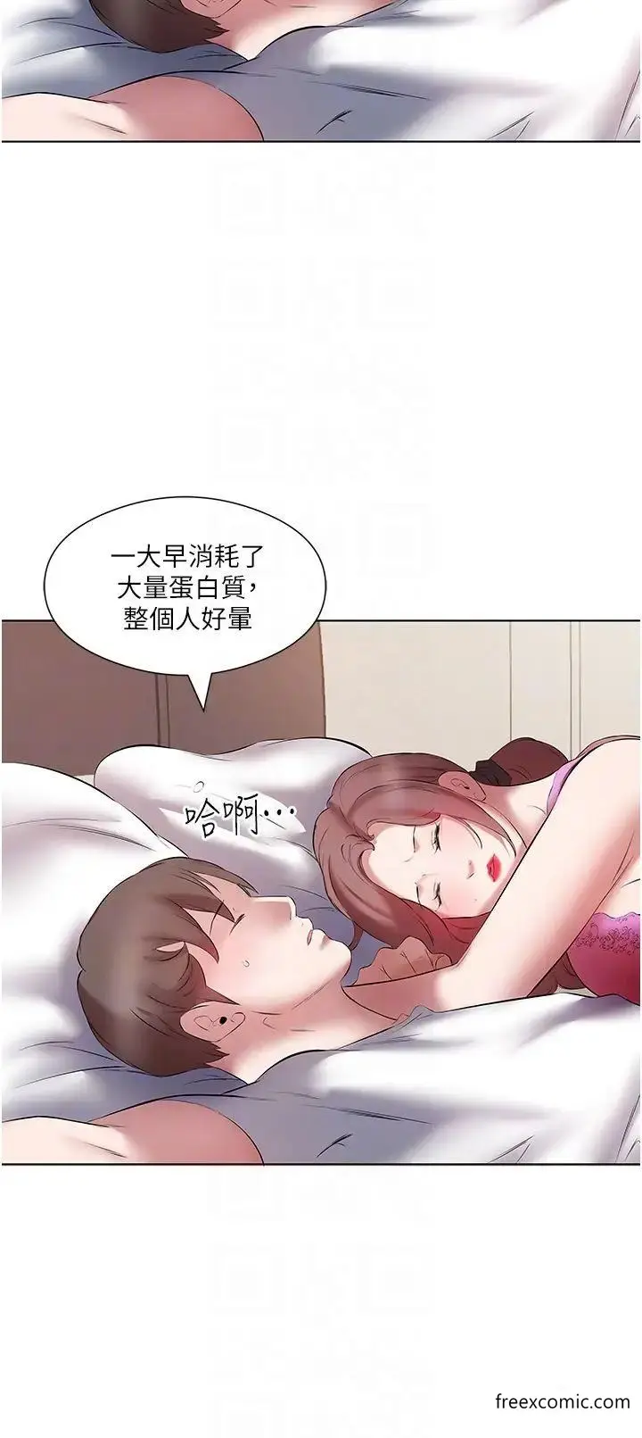 漫画《今天吃饱了吗？》第16话第22张图