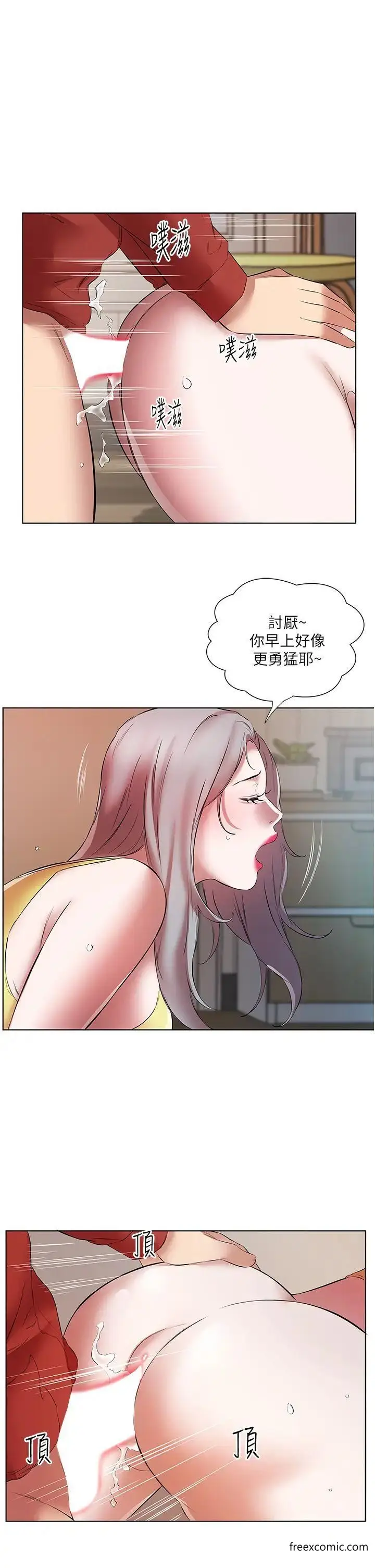 漫画《今天吃饱了吗？》第16话第25张图