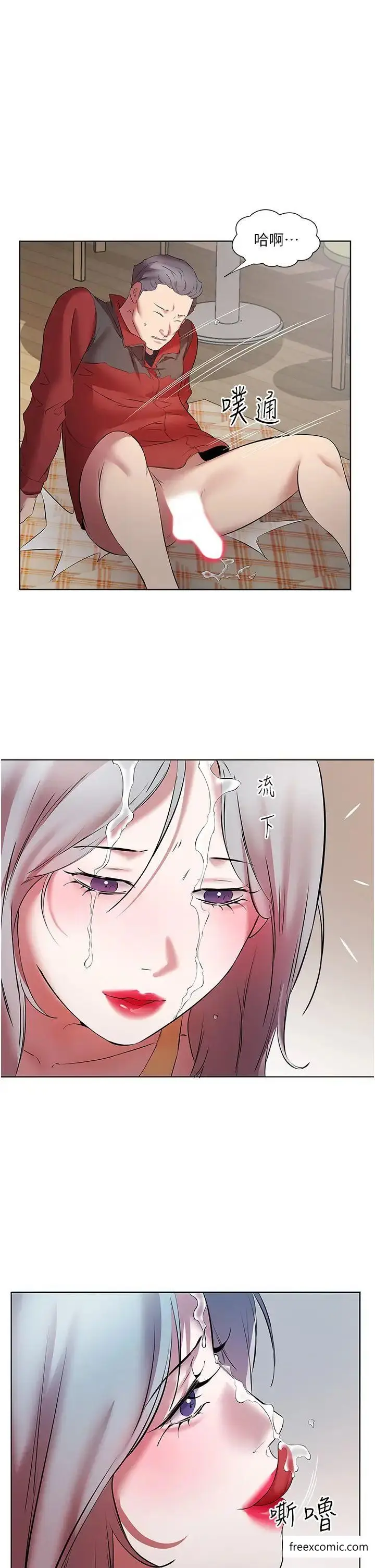 漫画《今天吃饱了吗？》第16话第29张图