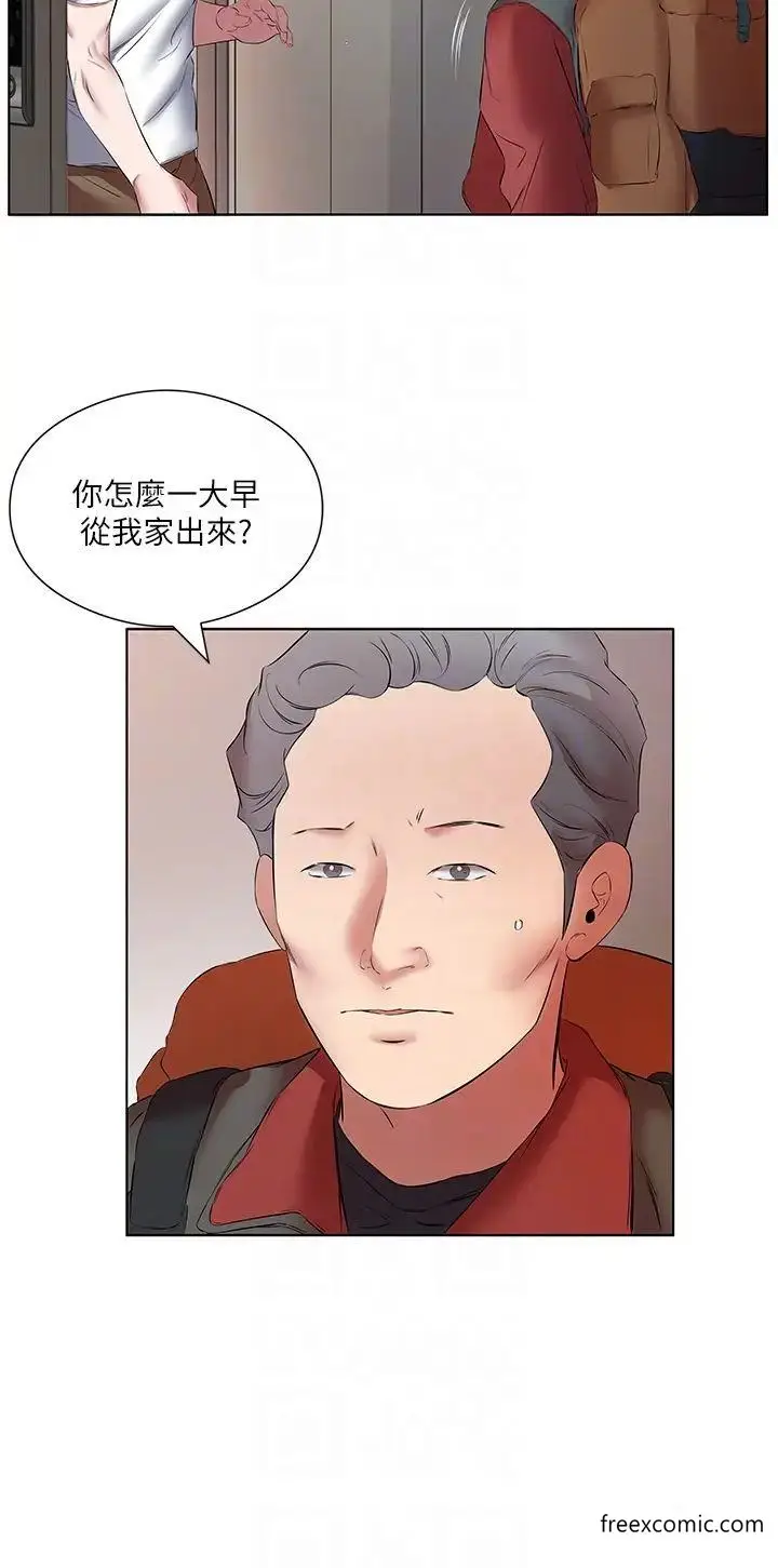 漫画《今天吃饱了吗？》第16话第34张图