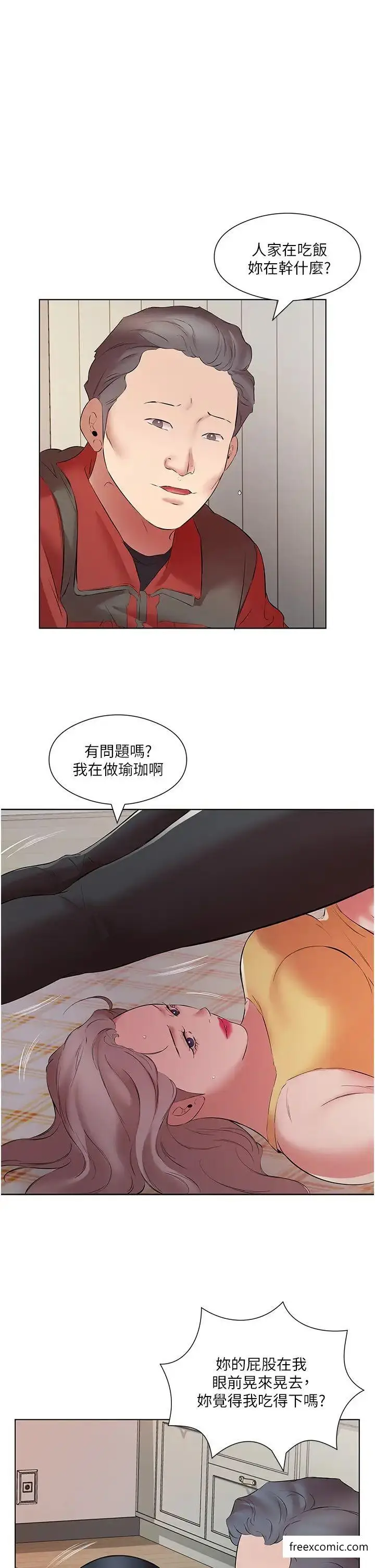漫画《今天吃饱了吗？》第16话第9张图