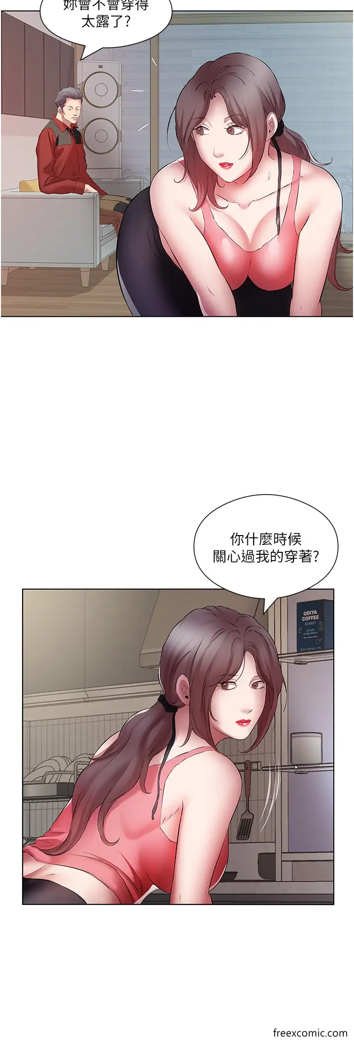 漫画《今天吃饱了吗？》第17话第12张图
