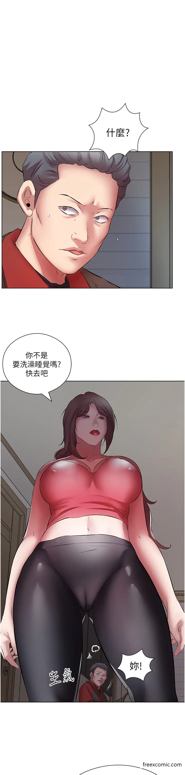 漫画《今天吃饱了吗？》第17话第13张图