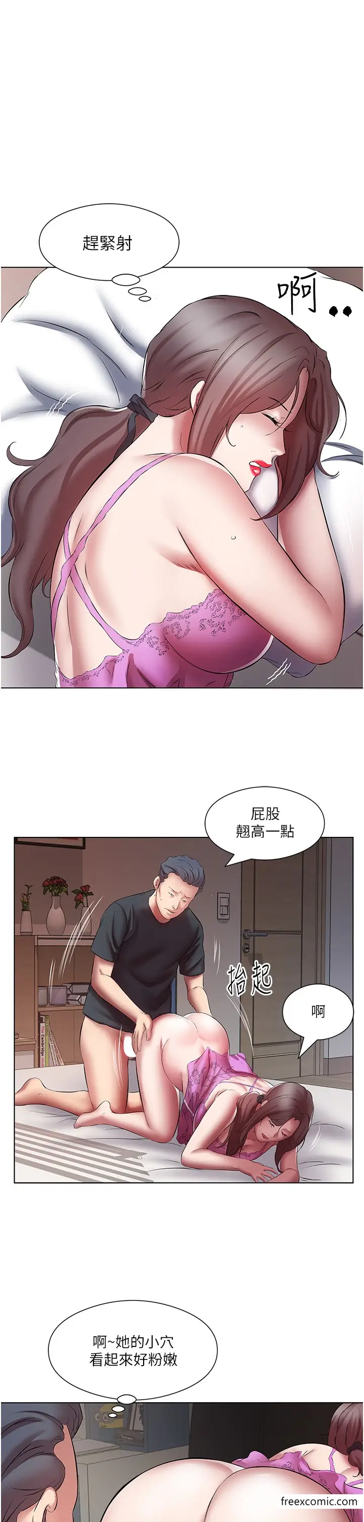漫画《今天吃饱了吗？》第17话第23张图
