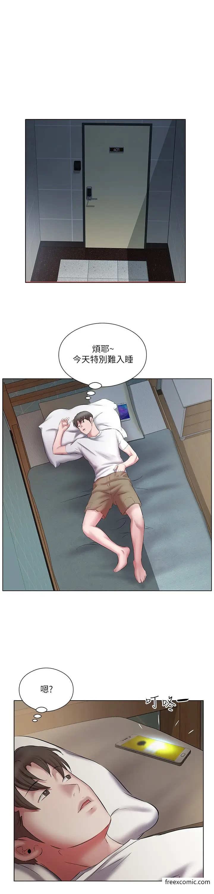 漫画《今天吃饱了吗？》第17话第33张图