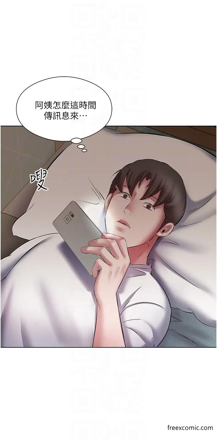 漫画《今天吃饱了吗？》第17话第34张图