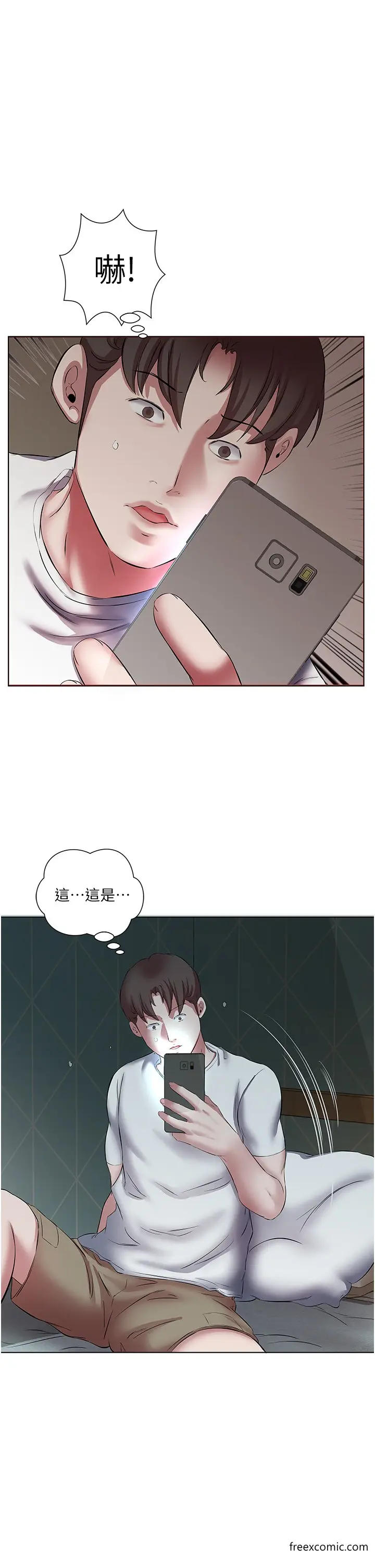漫画《今天吃饱了吗？》第17话第35张图