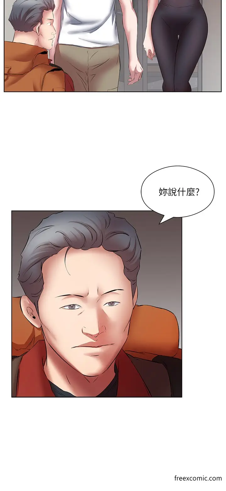 漫画《今天吃饱了吗？》第17话第4张图