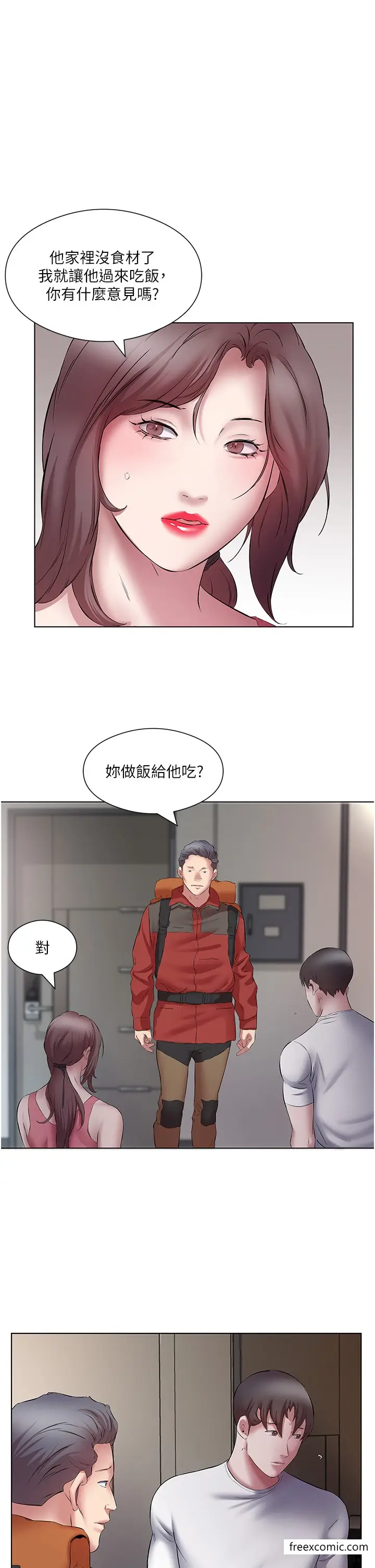 漫画《今天吃饱了吗？》第17话第5张图