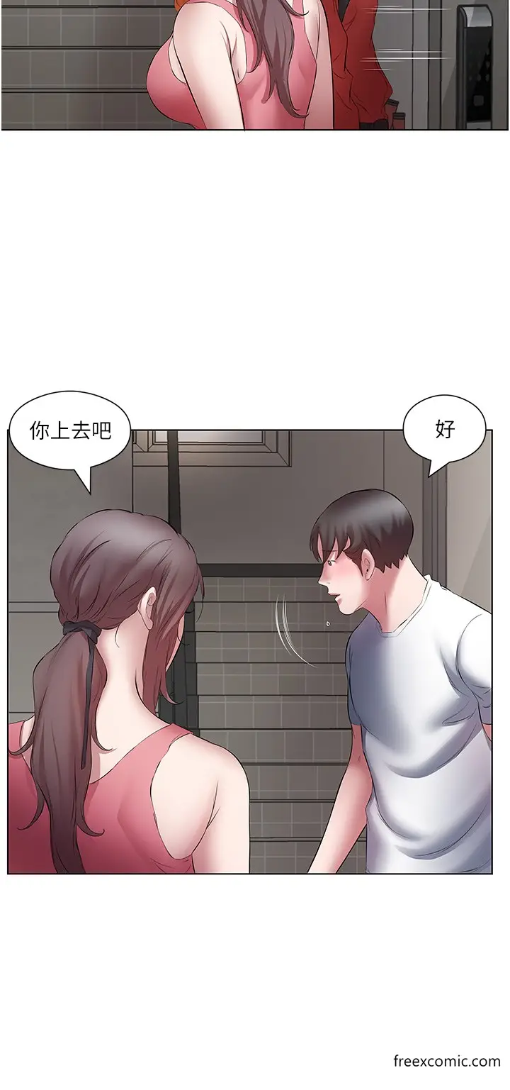 漫画《今天吃饱了吗？》第17话第8张图