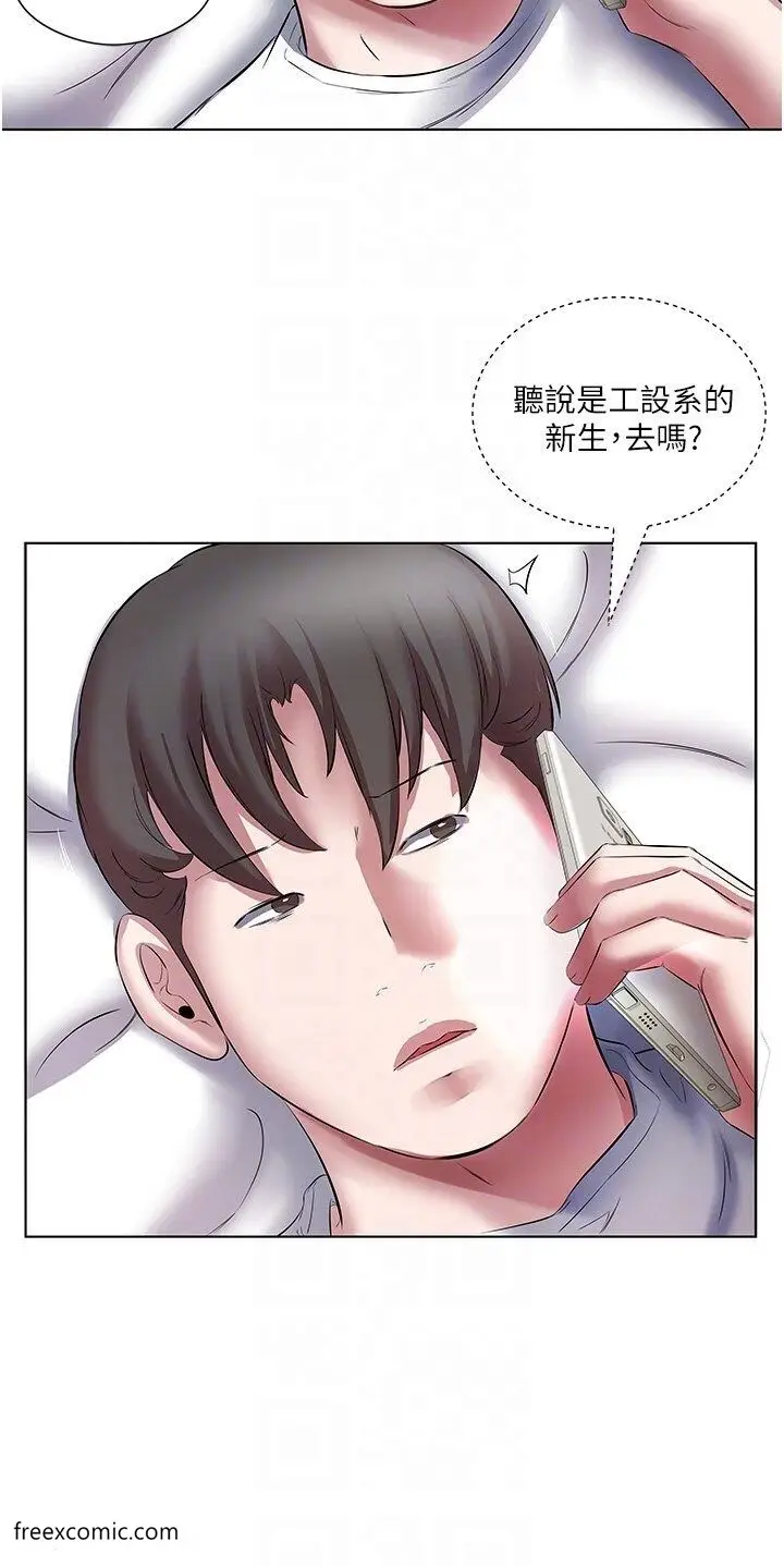 漫画《今天吃饱了吗？》第18话第10张图