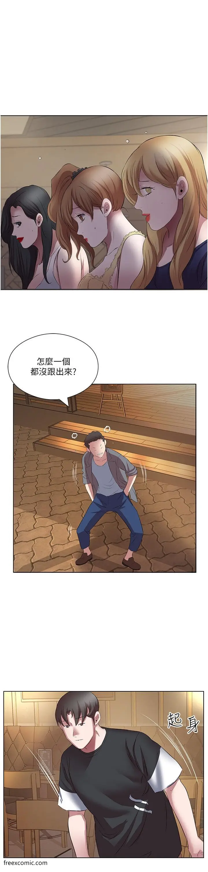漫画《今天吃饱了吗？》第18话第19张图