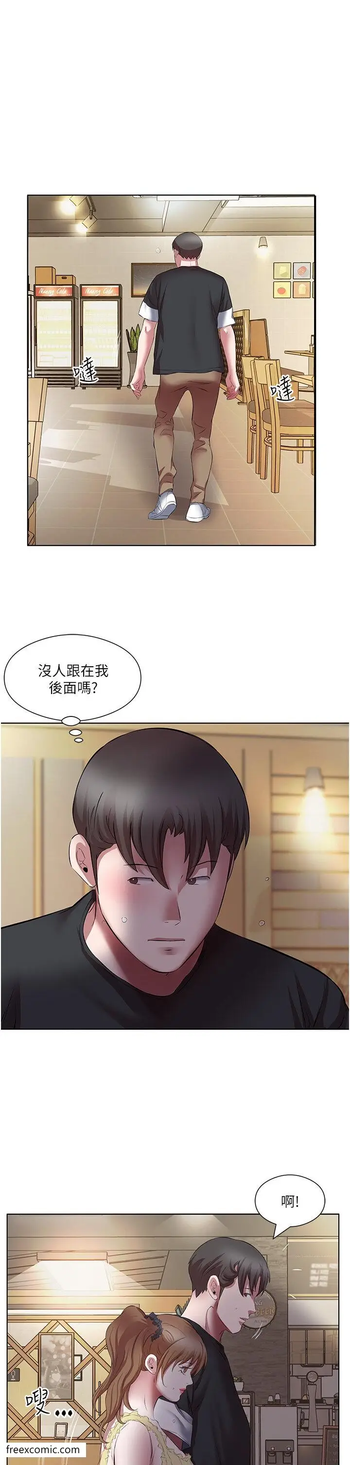 漫画《今天吃饱了吗？》第18话第21张图