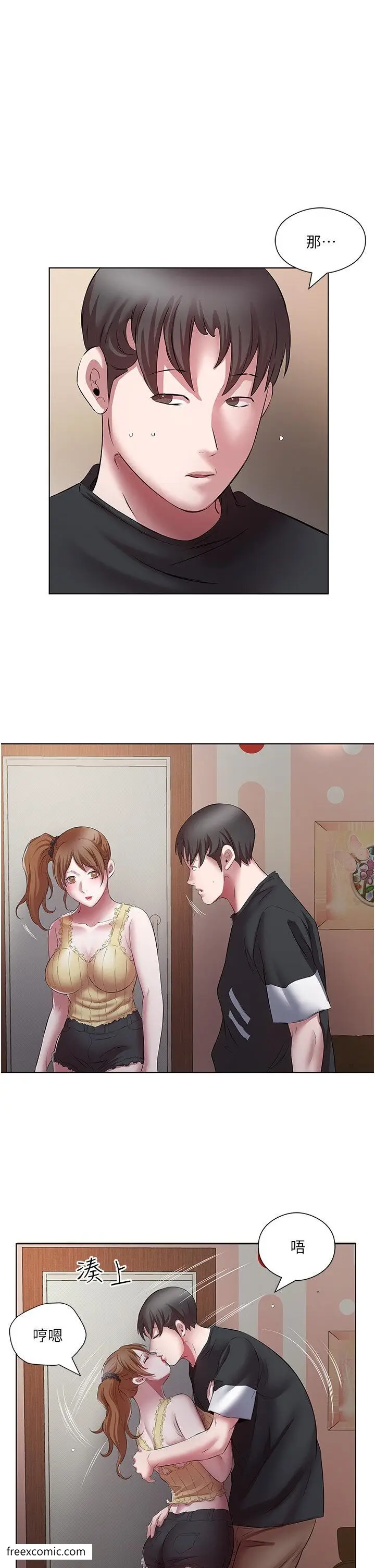 漫画《今天吃饱了吗？》第18话第25张图