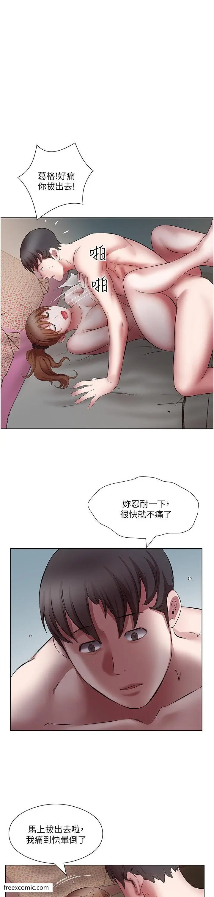 漫画《今天吃饱了吗？》第18话第31张图
