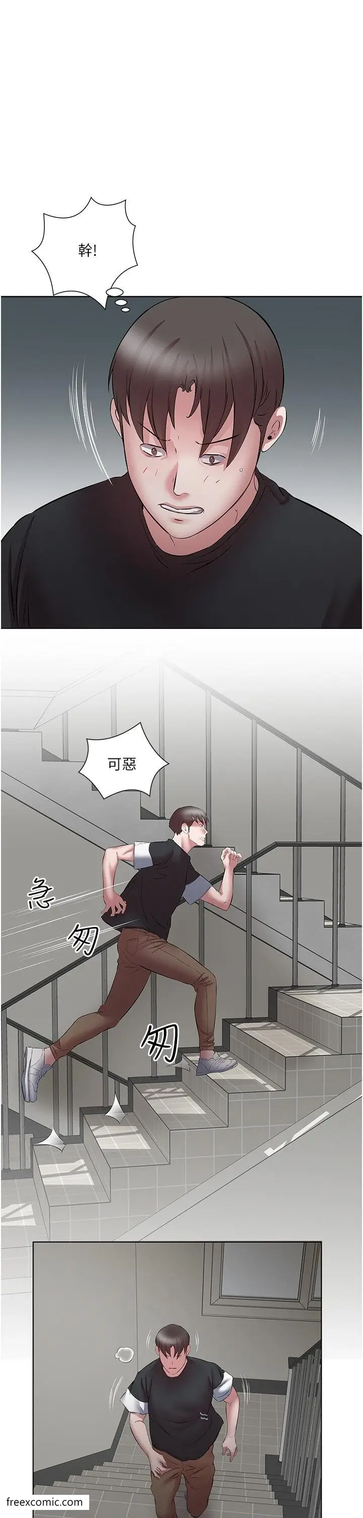 漫画《今天吃饱了吗？》第18话第37张图