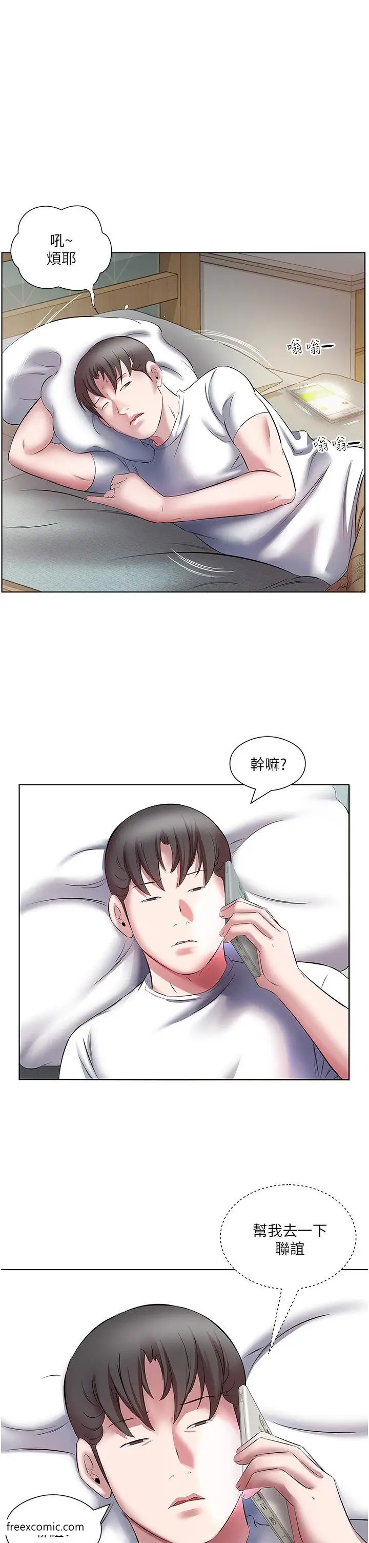 漫画《今天吃饱了吗？》第18话第9张图