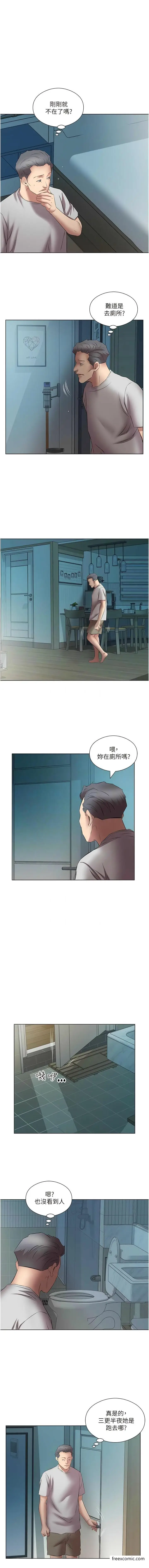 漫画《今天吃饱了吗？》第19话第11张图