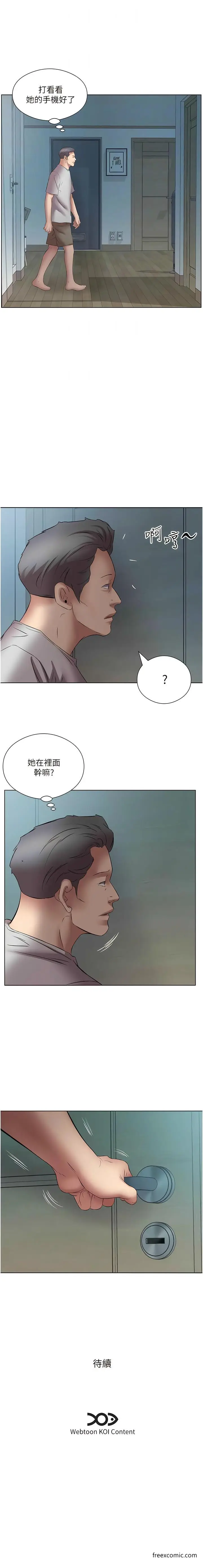 漫画《今天吃饱了吗？》第19话第12张图