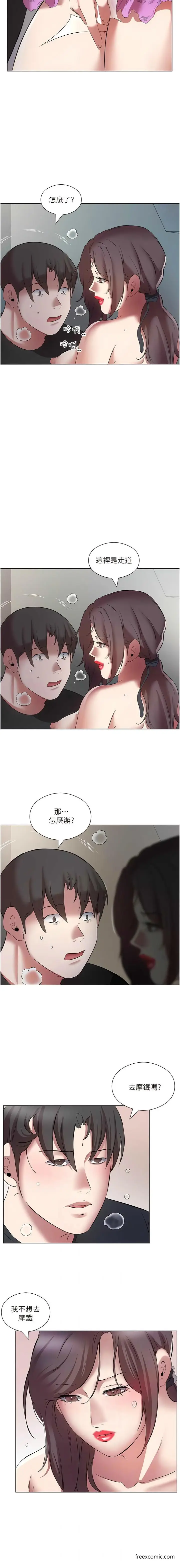 漫画《今天吃饱了吗？》第19话第2张图
