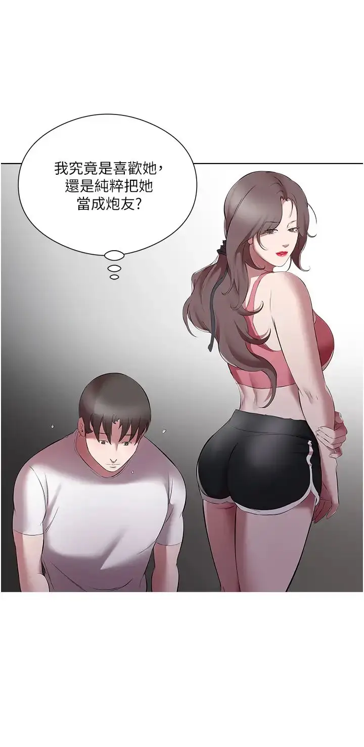 漫画《今天吃饱了吗？》第20话第16张图