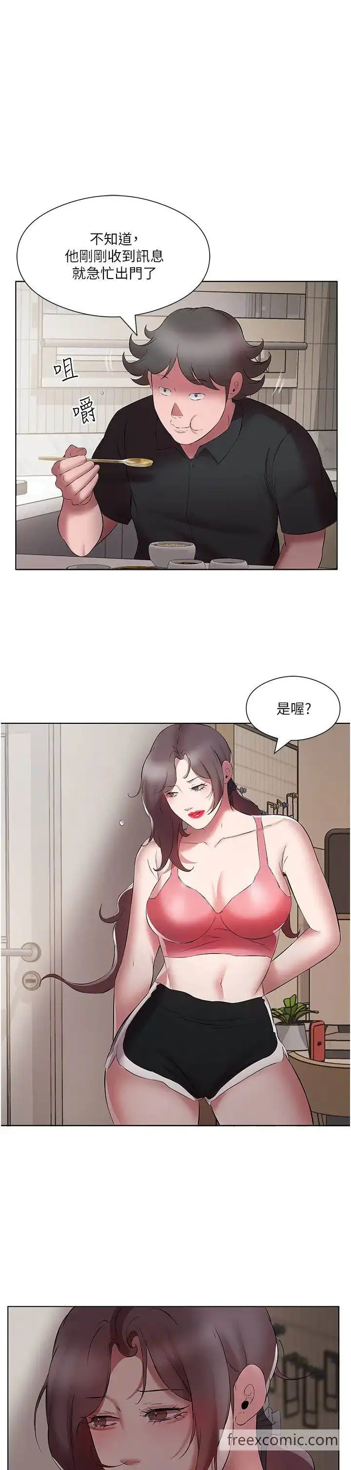 漫画《今天吃饱了吗？》第20话第23张图