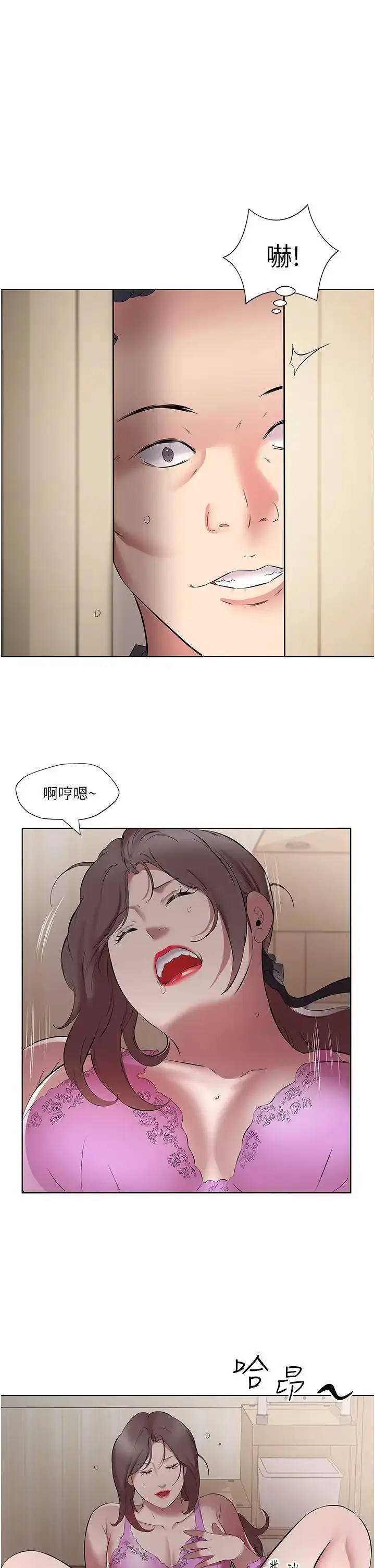 漫画《今天吃饱了吗？》第20话第3张图