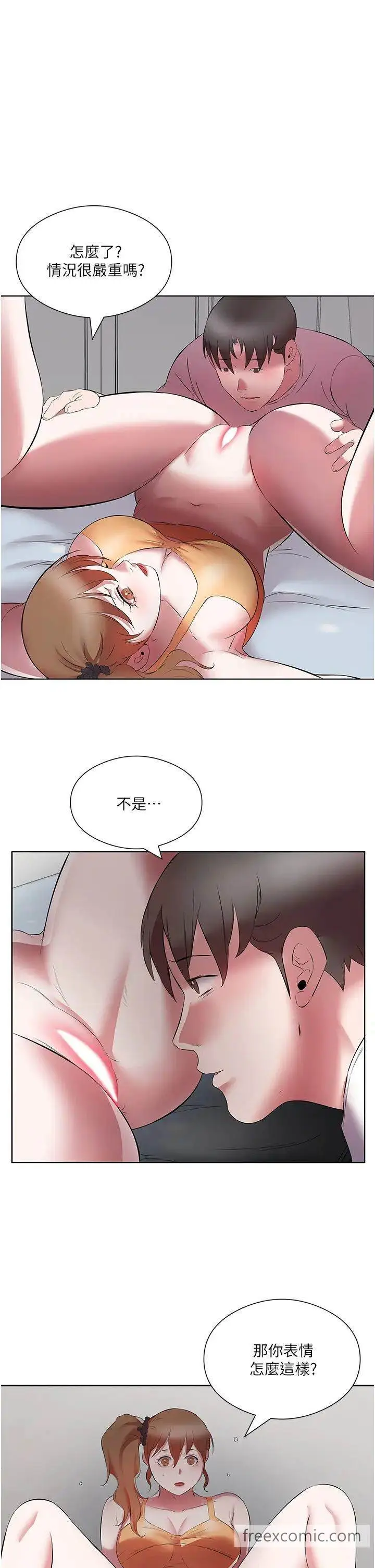 漫画《今天吃饱了吗？》第20话第31张图