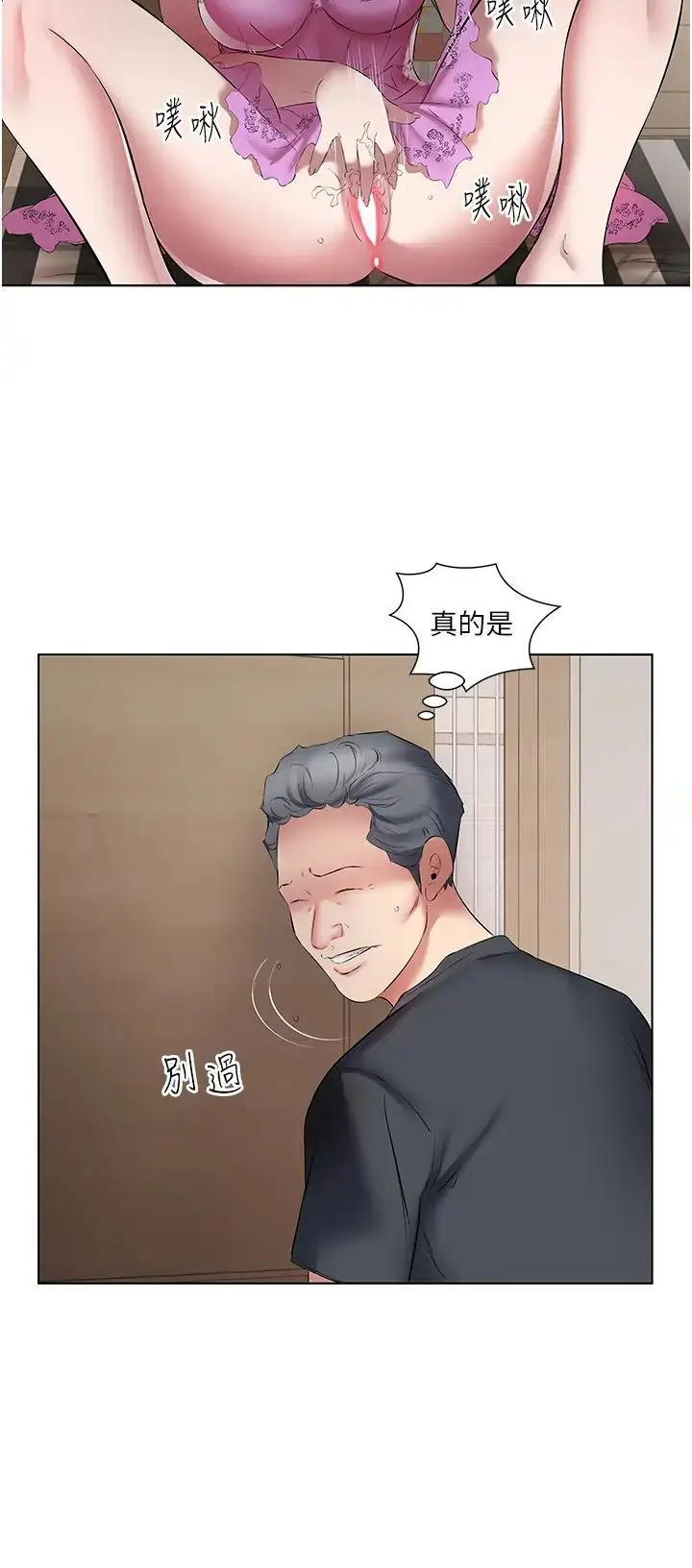 漫画《今天吃饱了吗？》第20话第4张图
