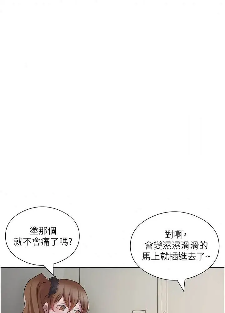 漫画《今天吃饱了吗？》第21话第19张图