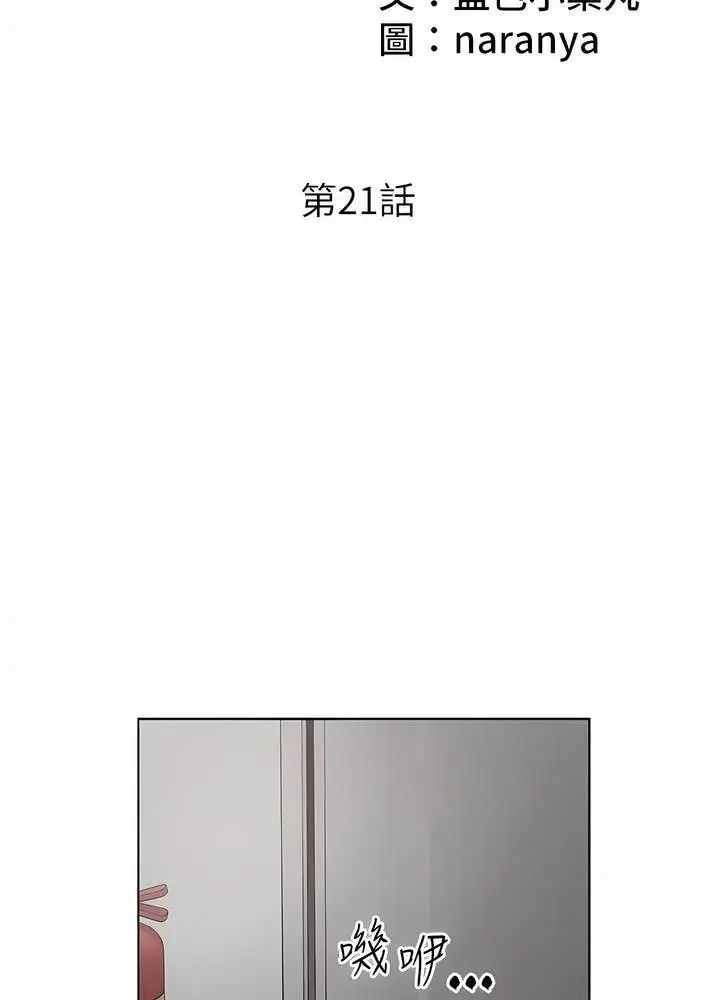 漫画《今天吃饱了吗？》第21话第2张图