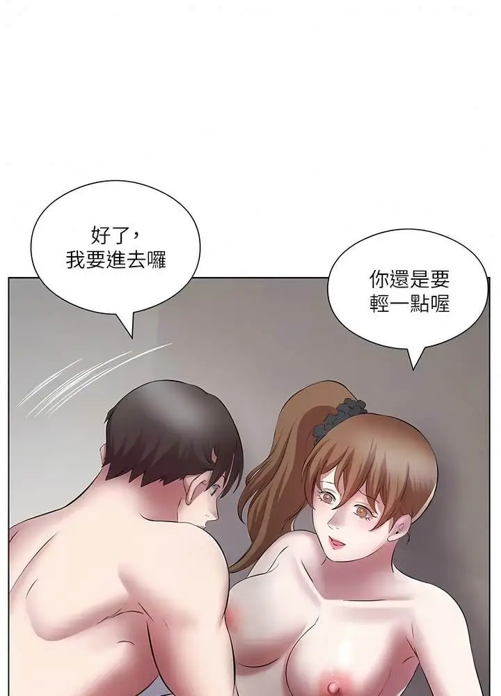 漫画《今天吃饱了吗？》第21话第33张图