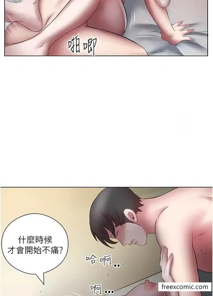 漫画《今天吃饱了吗？》第21话第47张图