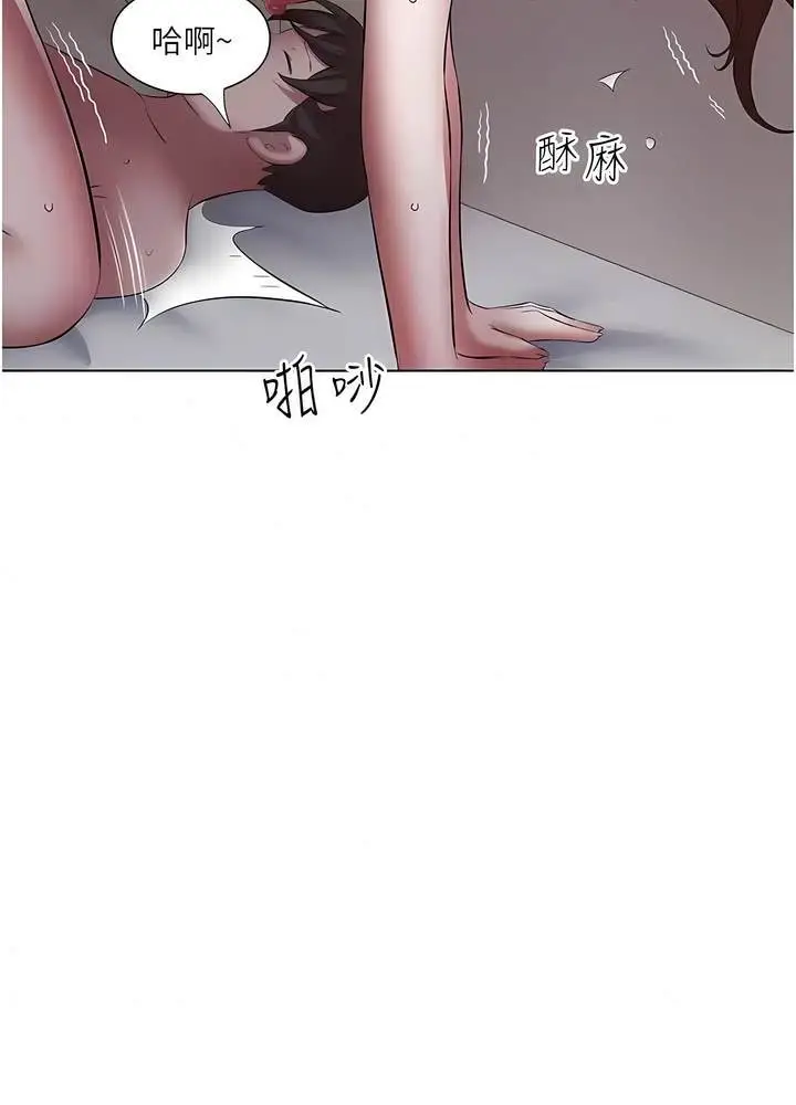 漫画《今天吃饱了吗？》第21话第79张图