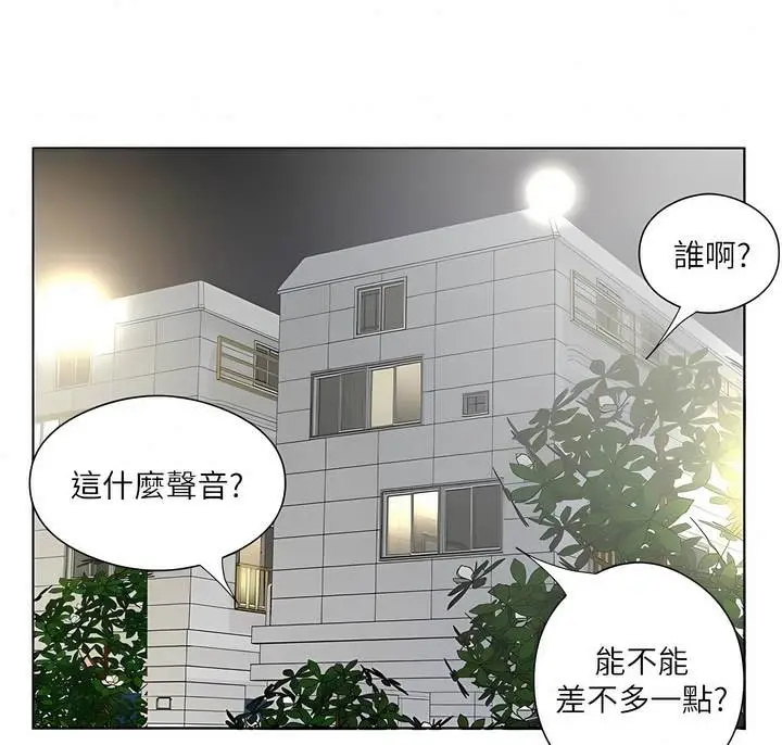 漫画《今天吃饱了吗？》第21话第82张图