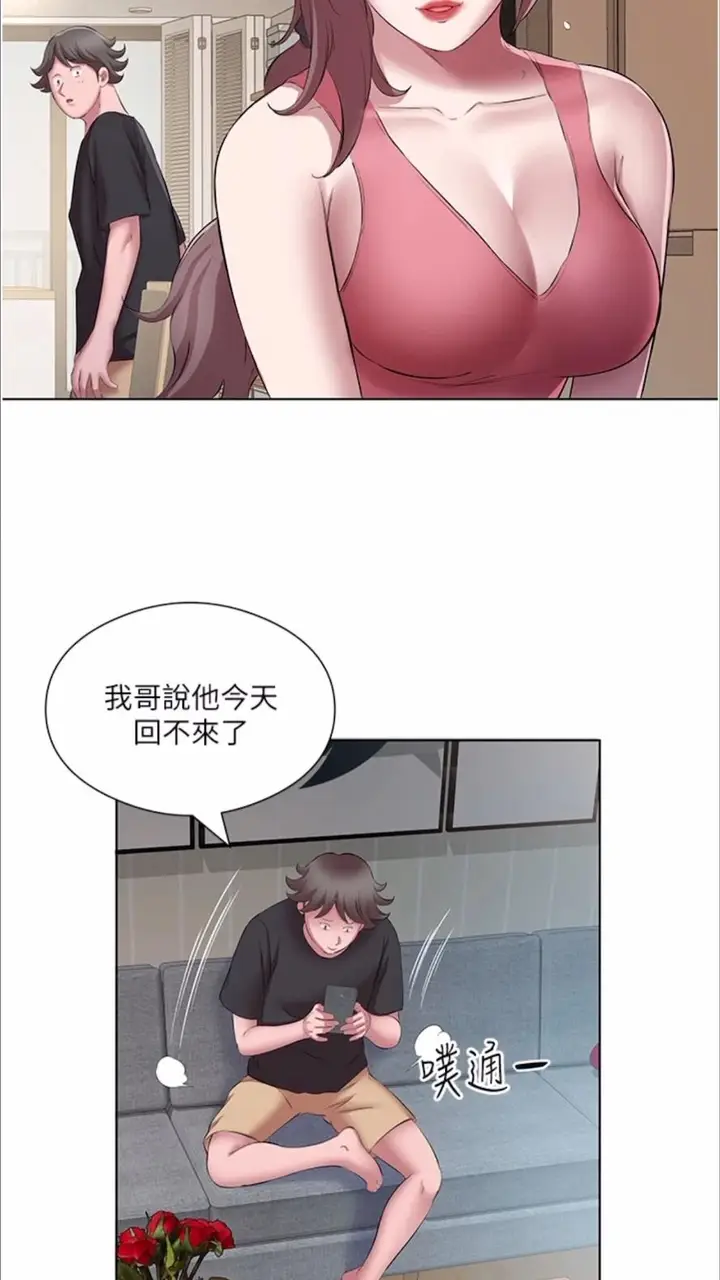 漫画《今天吃饱了吗？》第22话第26张图